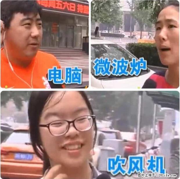 家里的辐射之王竟然是它！比微波炉还高2000倍 - 生活百科 - 中卫生活社区 - 中卫28生活网 zw.28life.net
