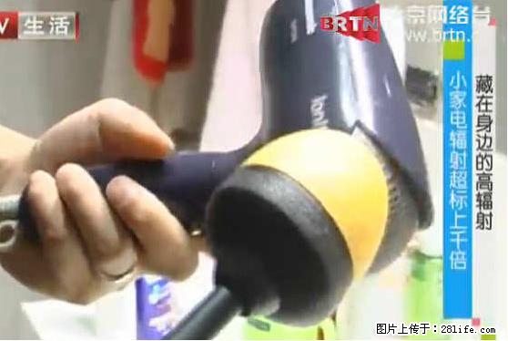 家里的辐射之王竟然是它！比微波炉还高2000倍 - 生活百科 - 中卫生活社区 - 中卫28生活网 zw.28life.net