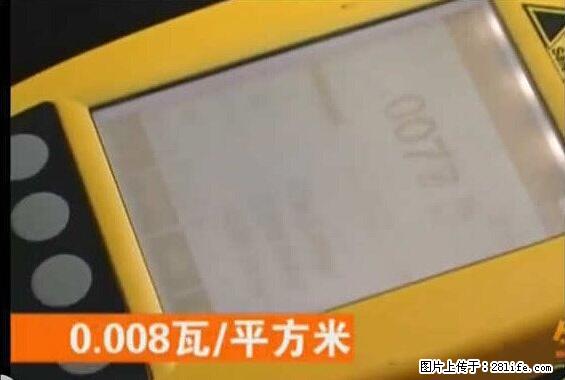家里的辐射之王竟然是它！比微波炉还高2000倍 - 生活百科 - 中卫生活社区 - 中卫28生活网 zw.28life.net