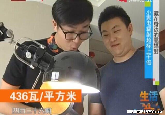家里的辐射之王竟然是它！比微波炉还高2000倍 - 生活百科 - 中卫生活社区 - 中卫28生活网 zw.28life.net
