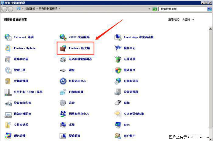 如何关闭局域网共享端口 - 生活百科 - 中卫生活社区 - 中卫28生活网 zw.28life.net