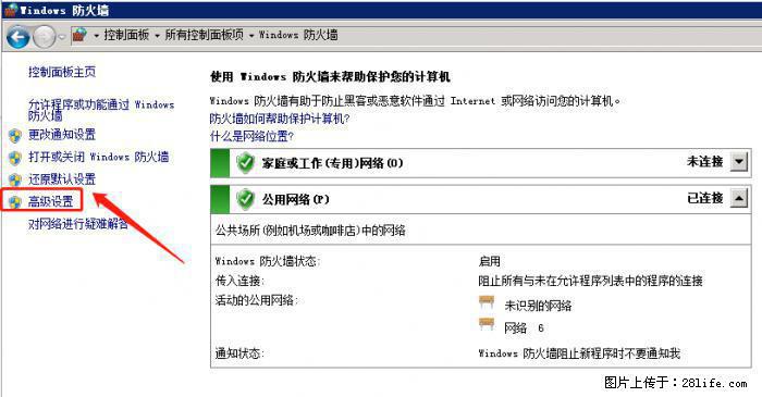 如何关闭局域网共享端口 - 生活百科 - 中卫生活社区 - 中卫28生活网 zw.28life.net