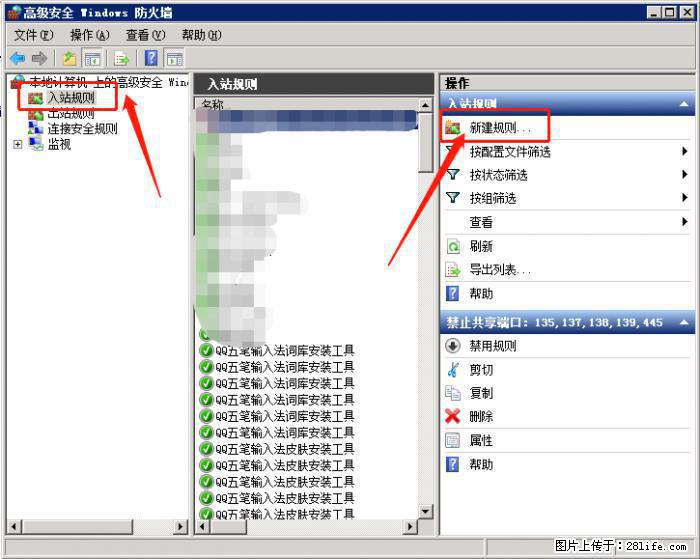 如何关闭局域网共享端口 - 生活百科 - 中卫生活社区 - 中卫28生活网 zw.28life.net
