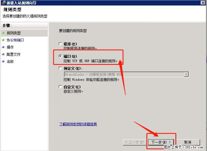 如何关闭局域网共享端口 - 生活百科 - 中卫生活社区 - 中卫28生活网 zw.28life.net