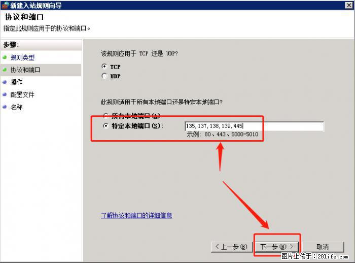 如何关闭局域网共享端口 - 生活百科 - 中卫生活社区 - 中卫28生活网 zw.28life.net