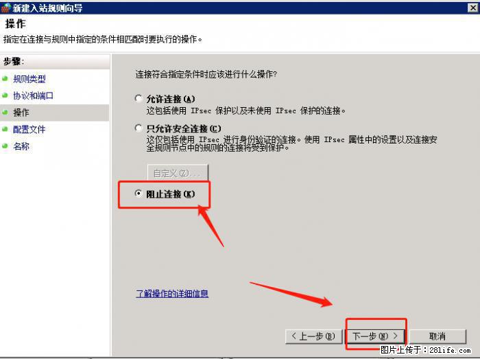 如何关闭局域网共享端口 - 生活百科 - 中卫生活社区 - 中卫28生活网 zw.28life.net
