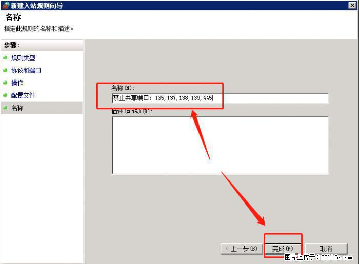 如何关闭局域网共享端口 - 生活百科 - 中卫生活社区 - 中卫28生活网 zw.28life.net
