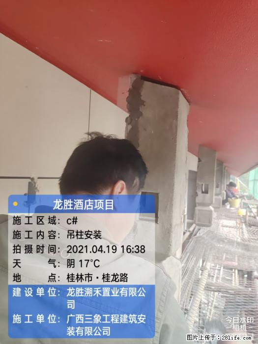 广西三象建筑安装工程有限公司：广西桂林市龙胜酒店项目 - 建材 - 居家生活 - 中卫分类信息 - 中卫28生活网 zw.28life.net