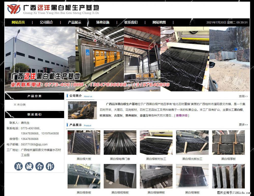 广西远洋黑白根生产基地 shicai9.julong5.com - 网站推广 - 广告专区 - 中卫分类信息 - 中卫28生活网 zw.28life.net