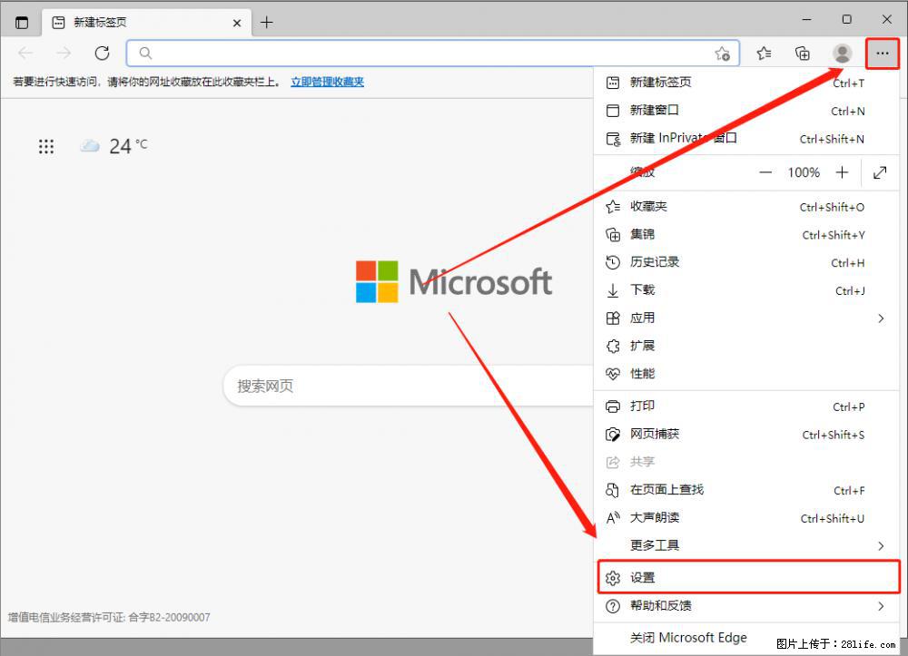 如何让win7以上的Microsoft Edge浏览器通过旧的IE访问指定网站？ - 生活百科 - 中卫生活社区 - 中卫28生活网 zw.28life.net