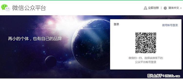 如何简单的让你开发的移动端网站在微信小程序里显示？ - 生活百科 - 中卫生活社区 - 中卫28生活网 zw.28life.net