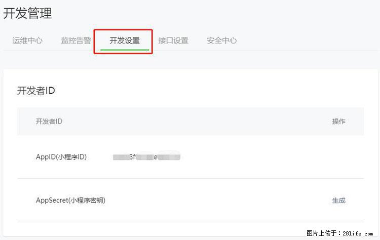 如何简单的让你开发的移动端网站在微信小程序里显示？ - 生活百科 - 中卫生活社区 - 中卫28生活网 zw.28life.net