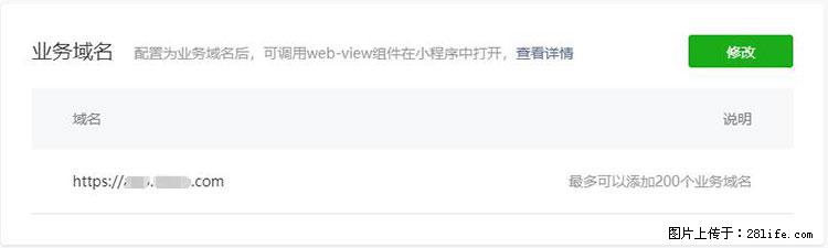 如何简单的让你开发的移动端网站在微信小程序里显示？ - 生活百科 - 中卫生活社区 - 中卫28生活网 zw.28life.net