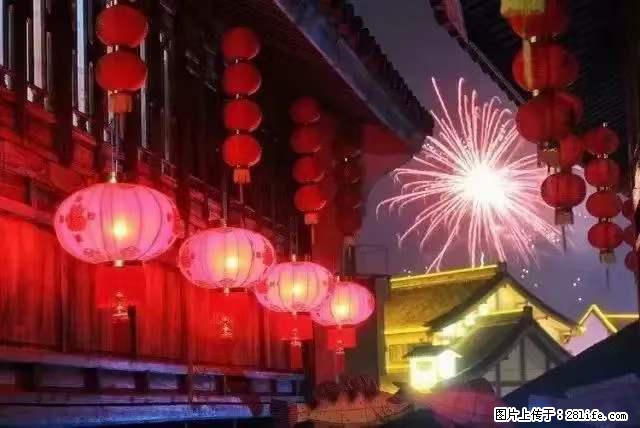 2022元宵节，祝大家节日快乐，虎年吉祥！ - 情感天地 - 中卫生活社区 - 中卫28生活网 zw.28life.net