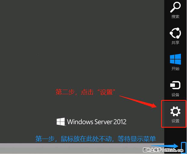 如何修改 Windows 2012 R2 远程桌面控制密码？ - 生活百科 - 中卫生活社区 - 中卫28生活网 zw.28life.net