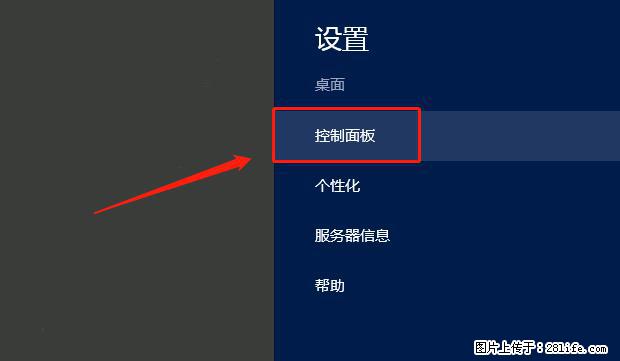 如何修改 Windows 2012 R2 远程桌面控制密码？ - 生活百科 - 中卫生活社区 - 中卫28生活网 zw.28life.net