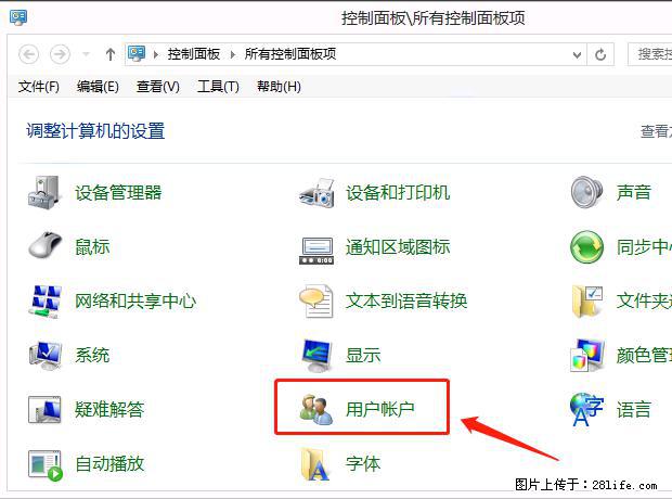 如何修改 Windows 2012 R2 远程桌面控制密码？ - 生活百科 - 中卫生活社区 - 中卫28生活网 zw.28life.net