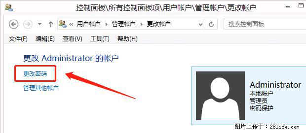 如何修改 Windows 2012 R2 远程桌面控制密码？ - 生活百科 - 中卫生活社区 - 中卫28生活网 zw.28life.net