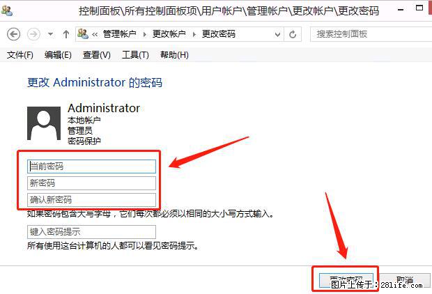 如何修改 Windows 2012 R2 远程桌面控制密码？ - 生活百科 - 中卫生活社区 - 中卫28生活网 zw.28life.net