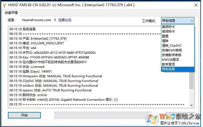 Win10企业版、专业版激活工具 - 生活百科 - 中卫生活社区 - 中卫28生活网 zw.28life.net