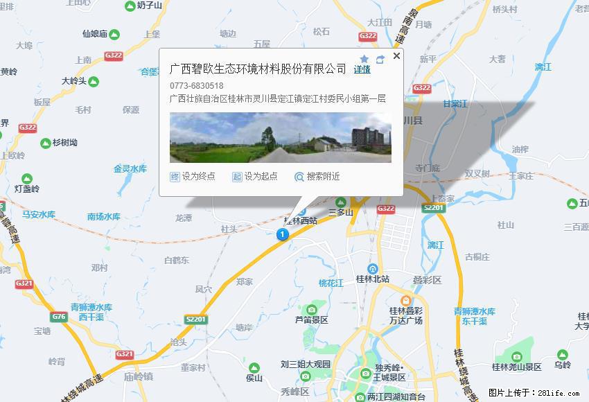 广西碧欧生态环境材料股份有限公司 bioeem.julong5.com - 新手上路 - 中卫生活社区 - 中卫28生活网 zw.28life.net
