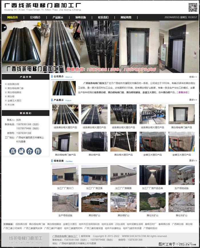 广西线条电梯门套加工厂 www.shicai19.com - 网站推广 - 广告专区 - 中卫分类信息 - 中卫28生活网 zw.28life.net