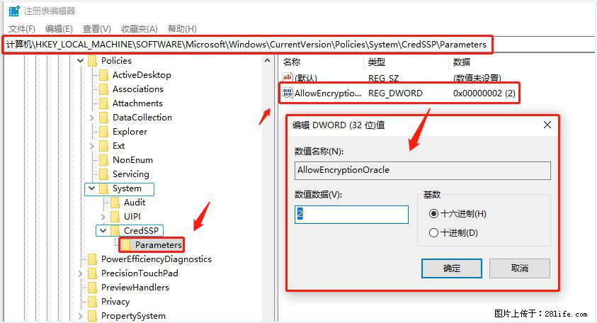 远程桌面连接，出现“身份验证错误，要求的函数不受支持“，解决方案 - 生活百科 - 中卫生活社区 - 中卫28生活网 zw.28life.net