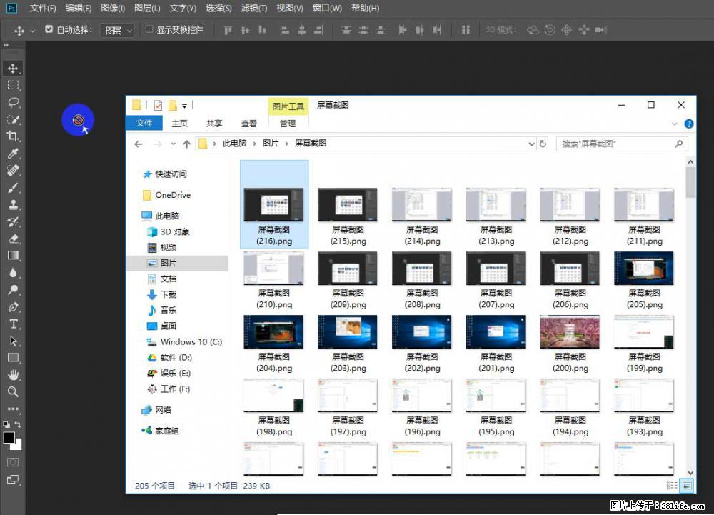Photoshop不能直接拖拽打开图片的解决办法 - 生活百科 - 中卫生活社区 - 中卫28生活网 zw.28life.net