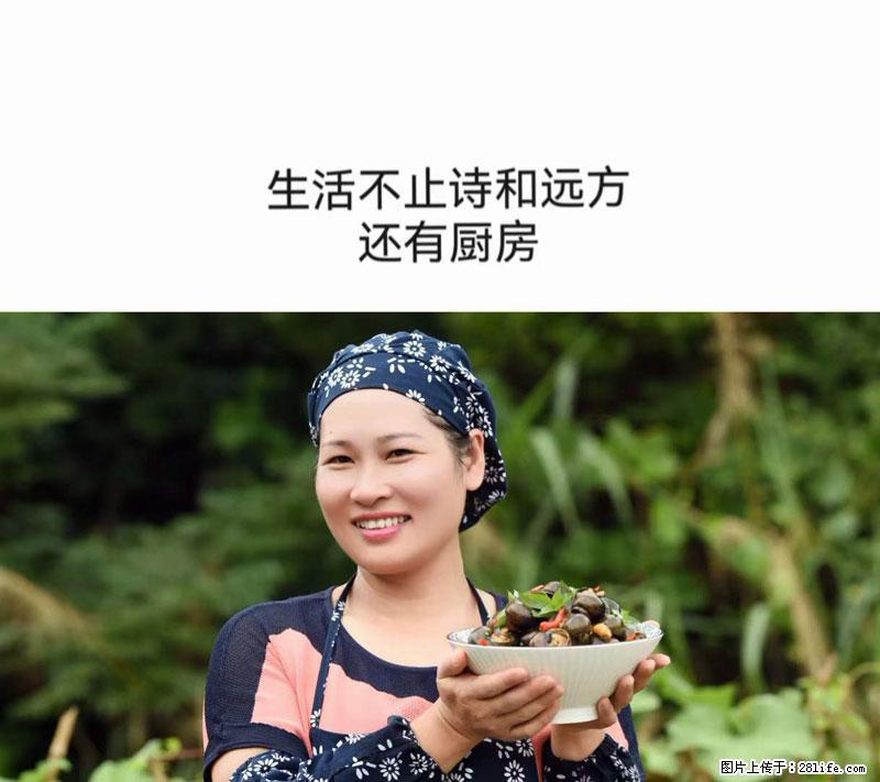 （舌尖上的乡村）灌阳：让人口齿留香的田螺酿 - 2023年07月31日 桂林日报第6版刊发 - 餐饮美食 - 饮食特产 - 中卫分类信息 - 中卫28生活网 zw.28life.net