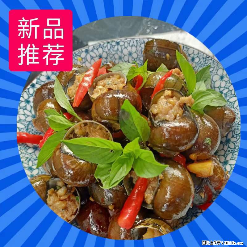 （舌尖上的乡村）灌阳：让人口齿留香的田螺酿 - 2023年07月31日 桂林日报第6版刊发 - 美食天地 - 中卫生活社区 - 中卫28生活网 zw.28life.net