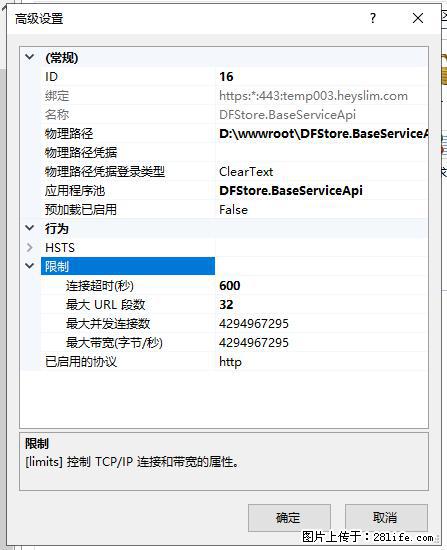 IIS7上传大文件报错：未显示页面，因为请求实体过大，HPPT状态码为413错误。 - 生活百科 - 中卫生活社区 - 中卫28生活网 zw.28life.net