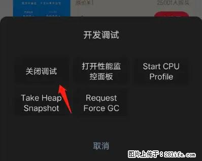 微信小程序正式版左上角出现vConsole按钮，如何去掉？ - 生活百科 - 中卫生活社区 - 中卫28生活网 zw.28life.net