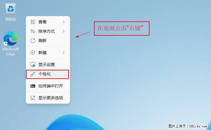 Windows server 2025 如何显示桌面图标？ - 生活百科 - 中卫生活社区 - 中卫28生活网 zw.28life.net