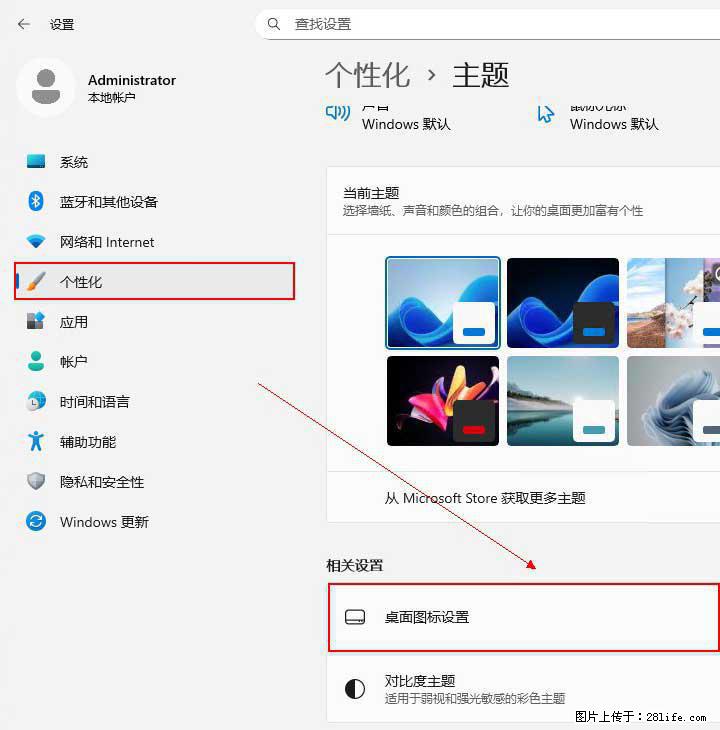 Windows server 2025 如何显示桌面图标？ - 生活百科 - 中卫生活社区 - 中卫28生活网 zw.28life.net