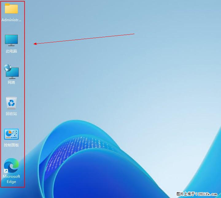 Windows server 2025 如何显示桌面图标？ - 生活百科 - 中卫生活社区 - 中卫28生活网 zw.28life.net