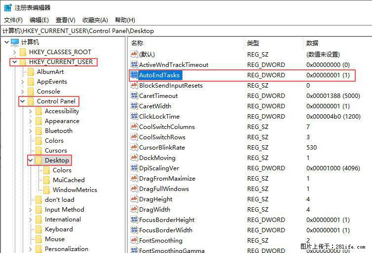 电脑windows10如何设置关机时自动结束任务快速关机 - 生活百科 - 中卫生活社区 - 中卫28生活网 zw.28life.net