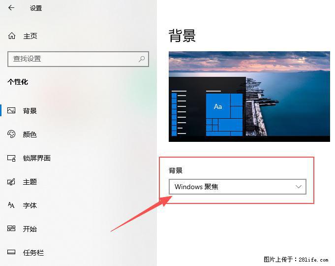 如何去掉桌面上的“了解此图片” - 生活百科 - 中卫生活社区 - 中卫28生活网 zw.28life.net