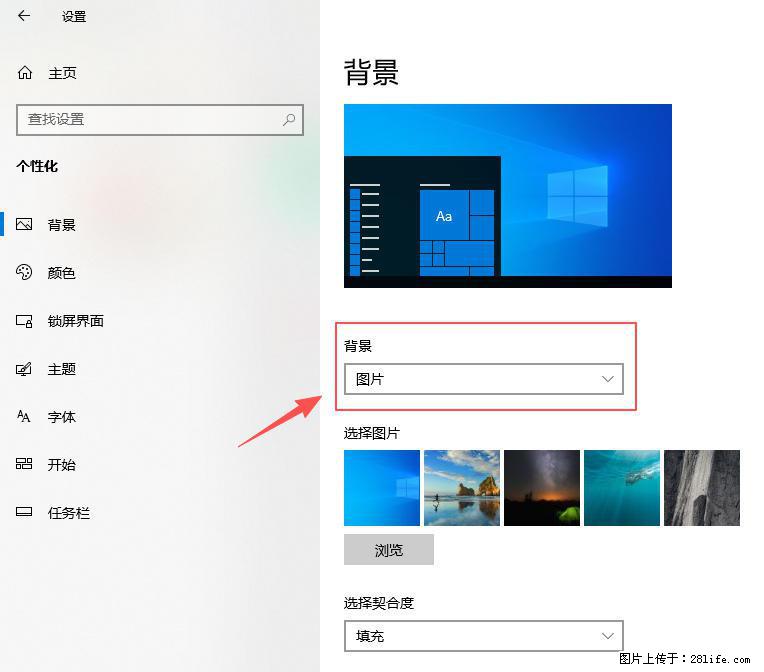 如何去掉桌面上的“了解此图片” - 生活百科 - 中卫生活社区 - 中卫28生活网 zw.28life.net