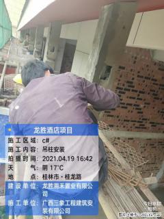 广西三象建筑安装工程有限公司：广西桂林市龙胜酒店项目 - 中卫28生活网 zw.28life.net