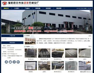 灌阳县文市镇远洋石材总厂 shicai158.julong5.com - 中卫28生活网 zw.28life.net