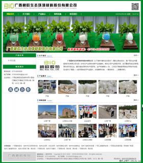 广西碧欧生态环境材料股份有限公司 bioeem.julong5.com - 中卫28生活网 zw.28life.net