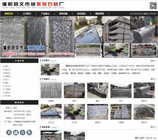黑山石 - 灌阳县文市镇永发石材厂 www.shicai89.com - 中卫28生活网 zw.28life.net
