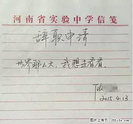 辞掉工作周游世界？现在他们在洗厕所…… - 游山玩水 - 中卫生活社区 - 中卫28生活网 zw.28life.net