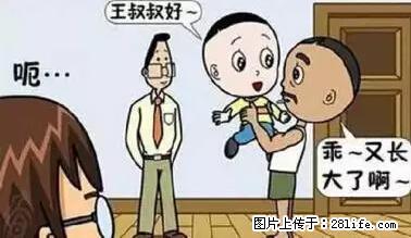 笑癫了！一女的怀孕三年未生，他终于忍不住了... - 娱乐八卦 - 中卫生活社区 - 中卫28生活网 zw.28life.net