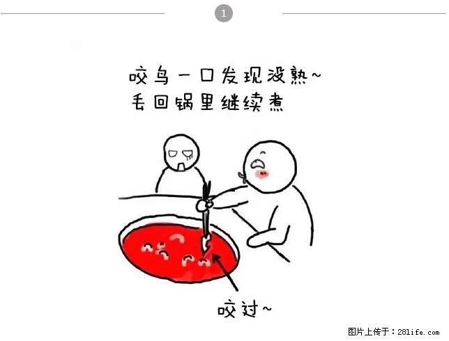 千万不要和这9种哈卵一起吃火锅！ - 美食天地 - 中卫生活社区 - 中卫28生活网 zw.28life.net