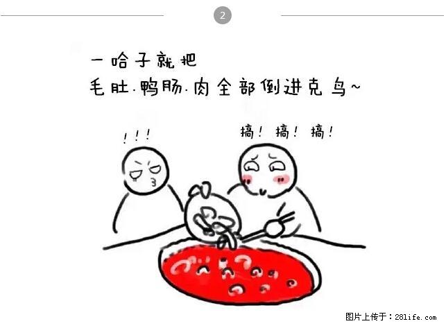 千万不要和这9种哈卵一起吃火锅！ - 美食天地 - 中卫生活社区 - 中卫28生活网 zw.28life.net