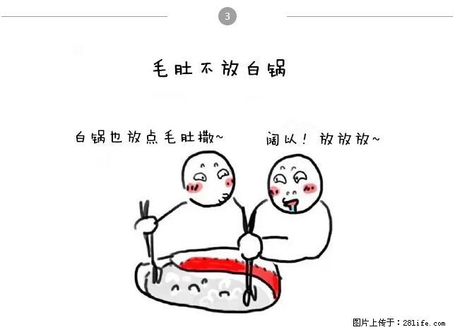 千万不要和这9种哈卵一起吃火锅！ - 美食天地 - 中卫生活社区 - 中卫28生活网 zw.28life.net