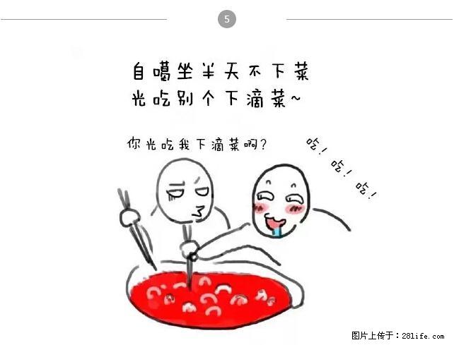 千万不要和这9种哈卵一起吃火锅！ - 美食天地 - 中卫生活社区 - 中卫28生活网 zw.28life.net