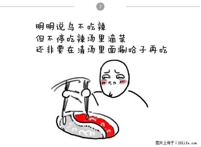 千万不要和这9种哈卵一起吃火锅！ - 美食天地 - 中卫生活社区 - 中卫28生活网 zw.28life.net