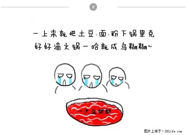 千万不要和这9种哈卵一起吃火锅！ - 美食天地 - 中卫生活社区 - 中卫28生活网 zw.28life.net